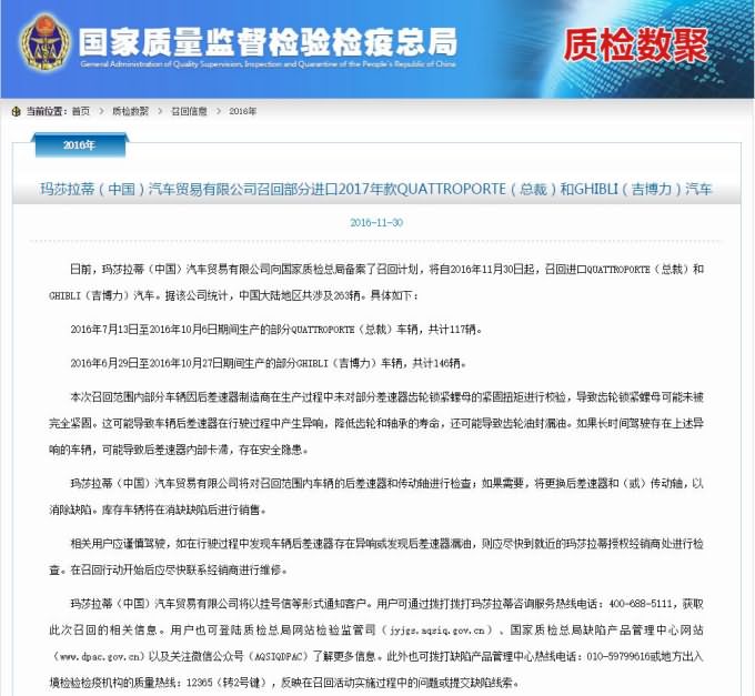 点击打开原图 玛莎拉蒂螺栓松 差速器卡毁轴承 拆服务快讯