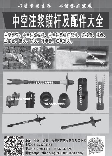 第十一届永年紧固件及设备展览会210期会刊